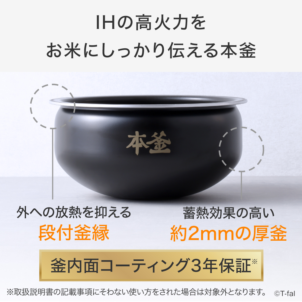 T-fal（ティファール） ザ・ライス 遠赤外線IH炊飯器 エッセンシャル