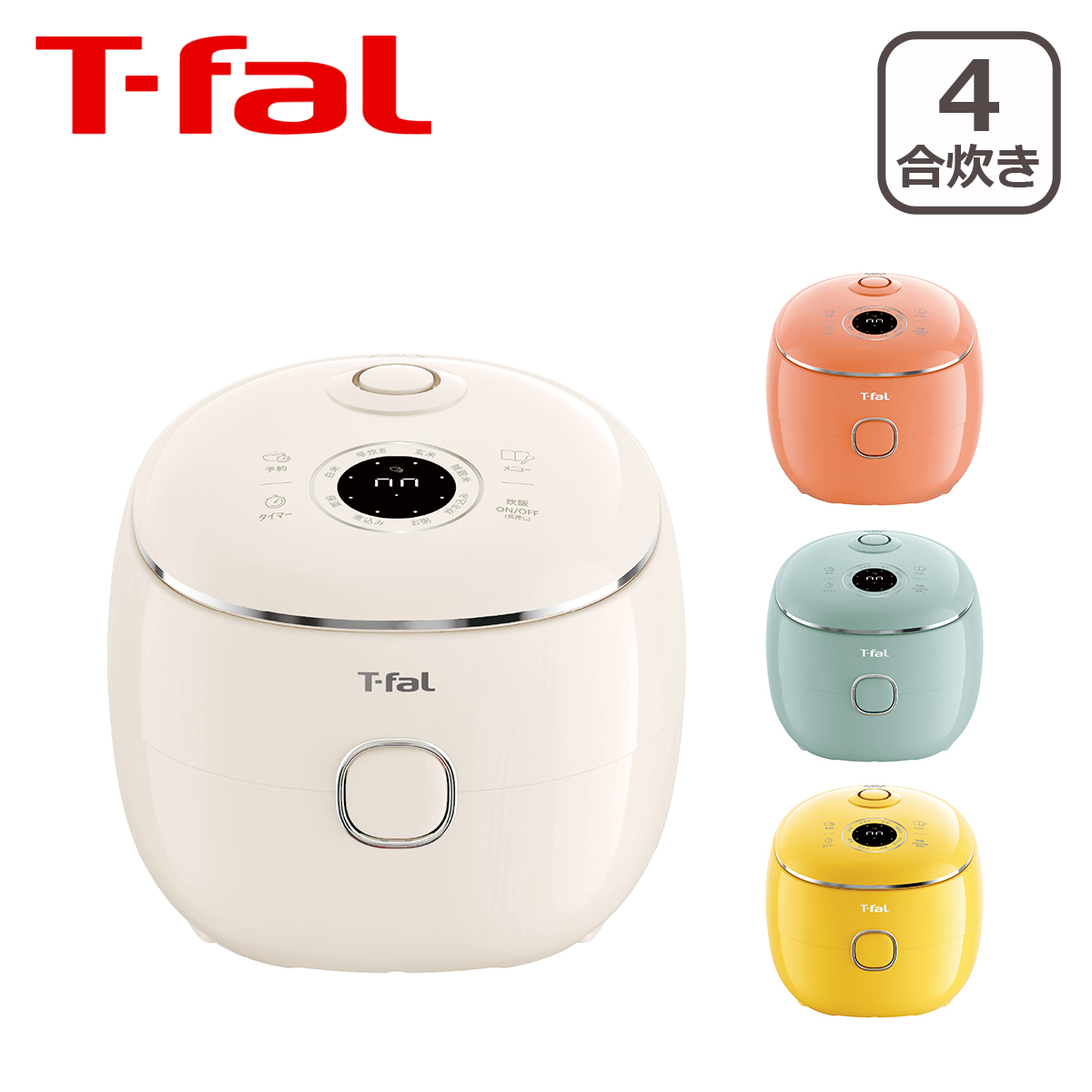 T-fal（ティファール） マイコン式炊飯器 4合 ザ・ポップ コンパクト