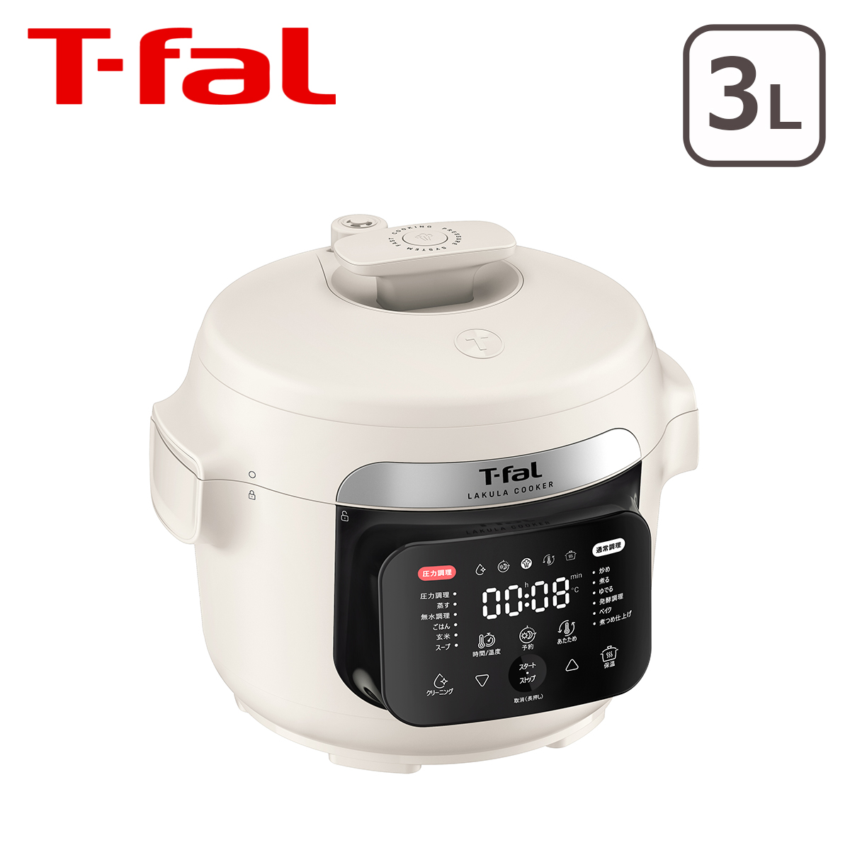T-fal（ティファール） ラクラ・クッカー 電気圧力鍋 3.0L アイボリー 