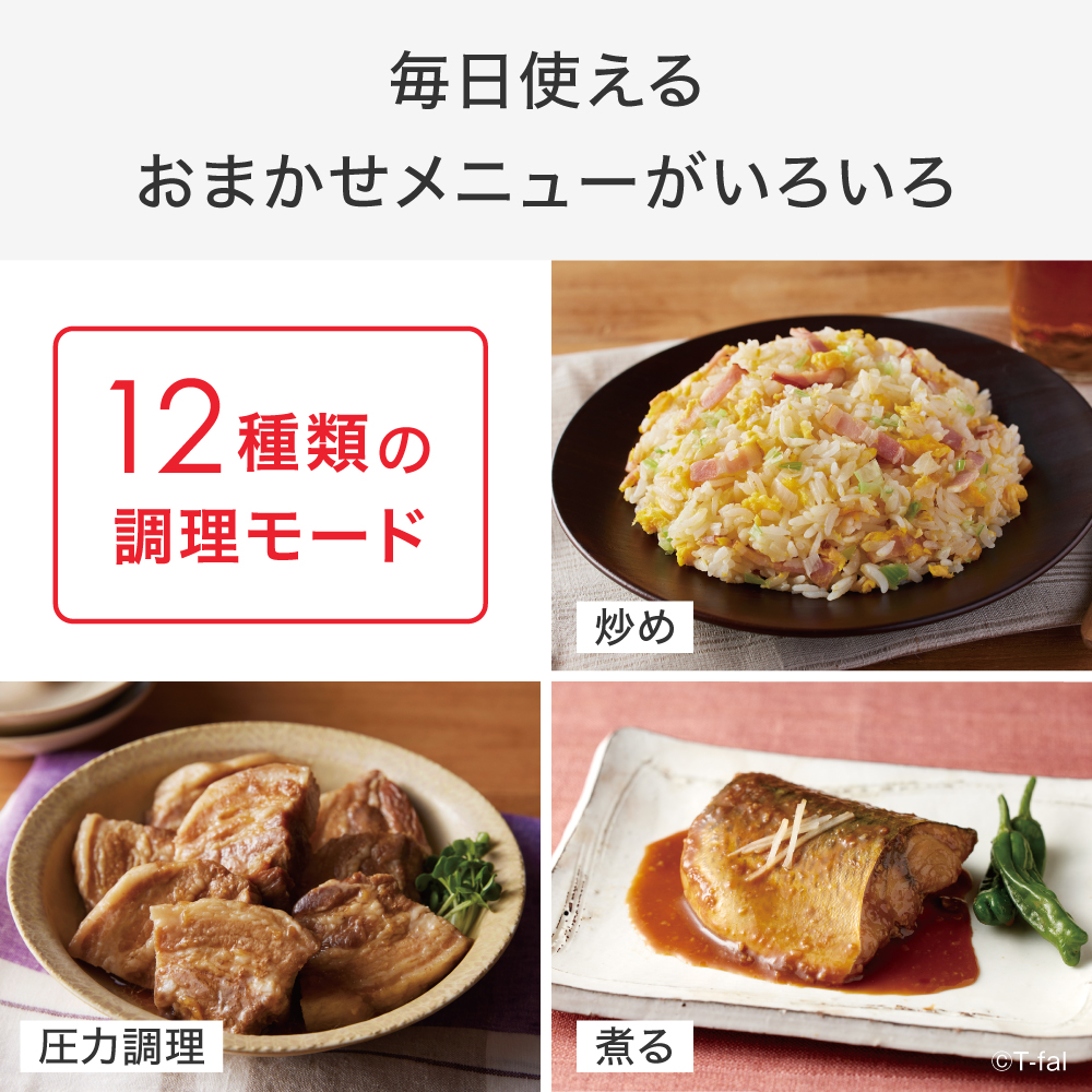 T-fal（ティファール） ラクラ・クッカー 電気圧力鍋 3.0L アイボリー