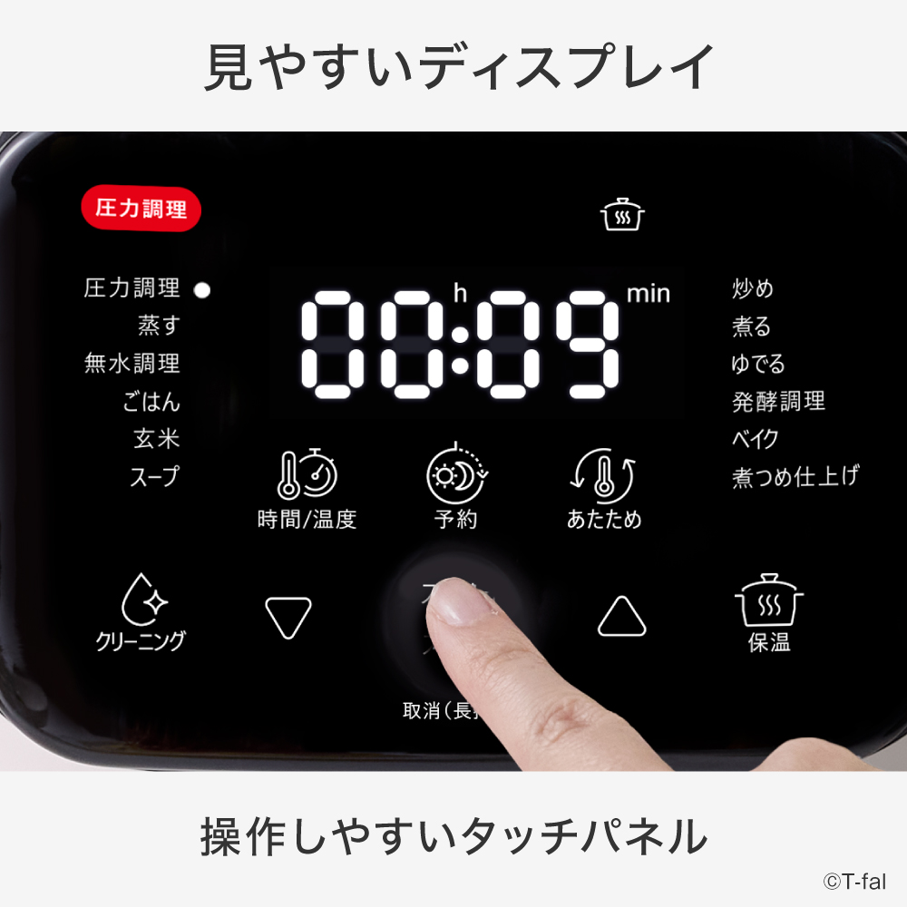 T-fal（ティファール） ラクラ・クッカー 電気圧力鍋 3.0L アイボリー