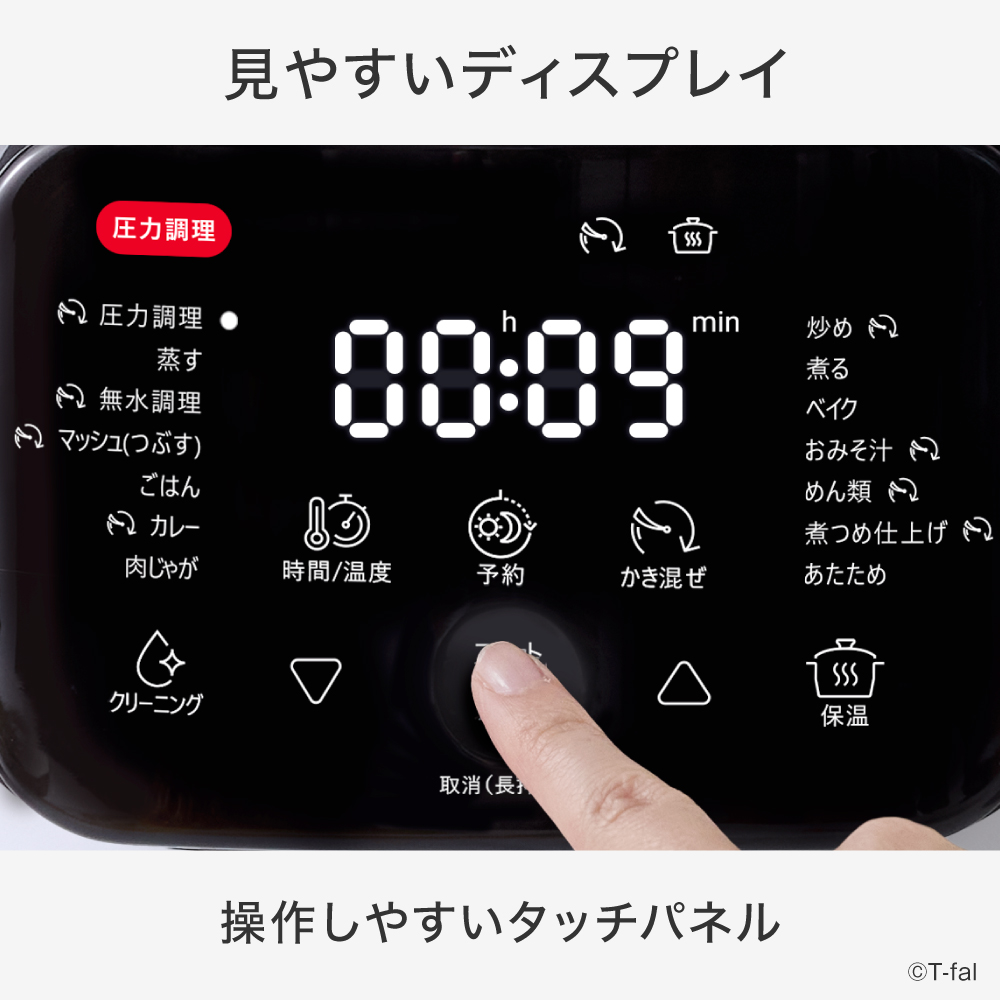 T-fal（ティファール） ラクラ・クッカー プロ 自動調理鍋（圧力機能