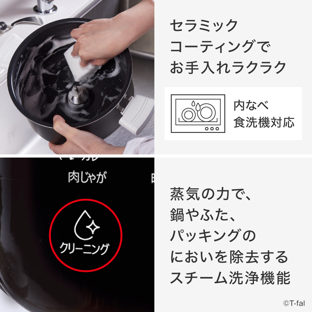 T-fal（ティファール） ラクラ・クッカー プロ 自動調理鍋（圧力機能