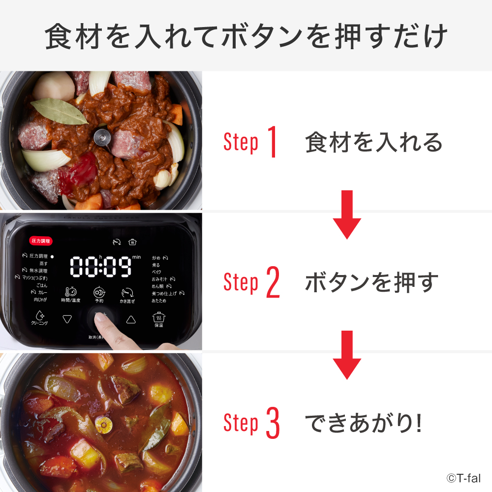 T−FAL CY7011JP 本体のみ　調理器　料理 ティファール マルチクッカー Cook4me CY7011JP : 夢のクマさん