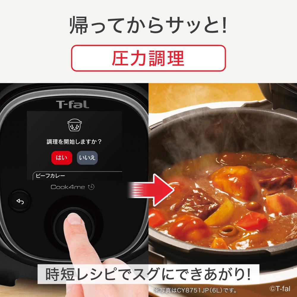 ティファール 圧力鍋（色：ブラック系）のおすすめ人気商品一覧