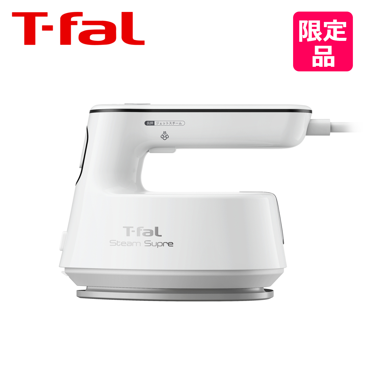 ティファール スチームシュプレ ブラック EC限定 DV4050J0 スチームアイロン 衣類スチーマー 限定 T-fal