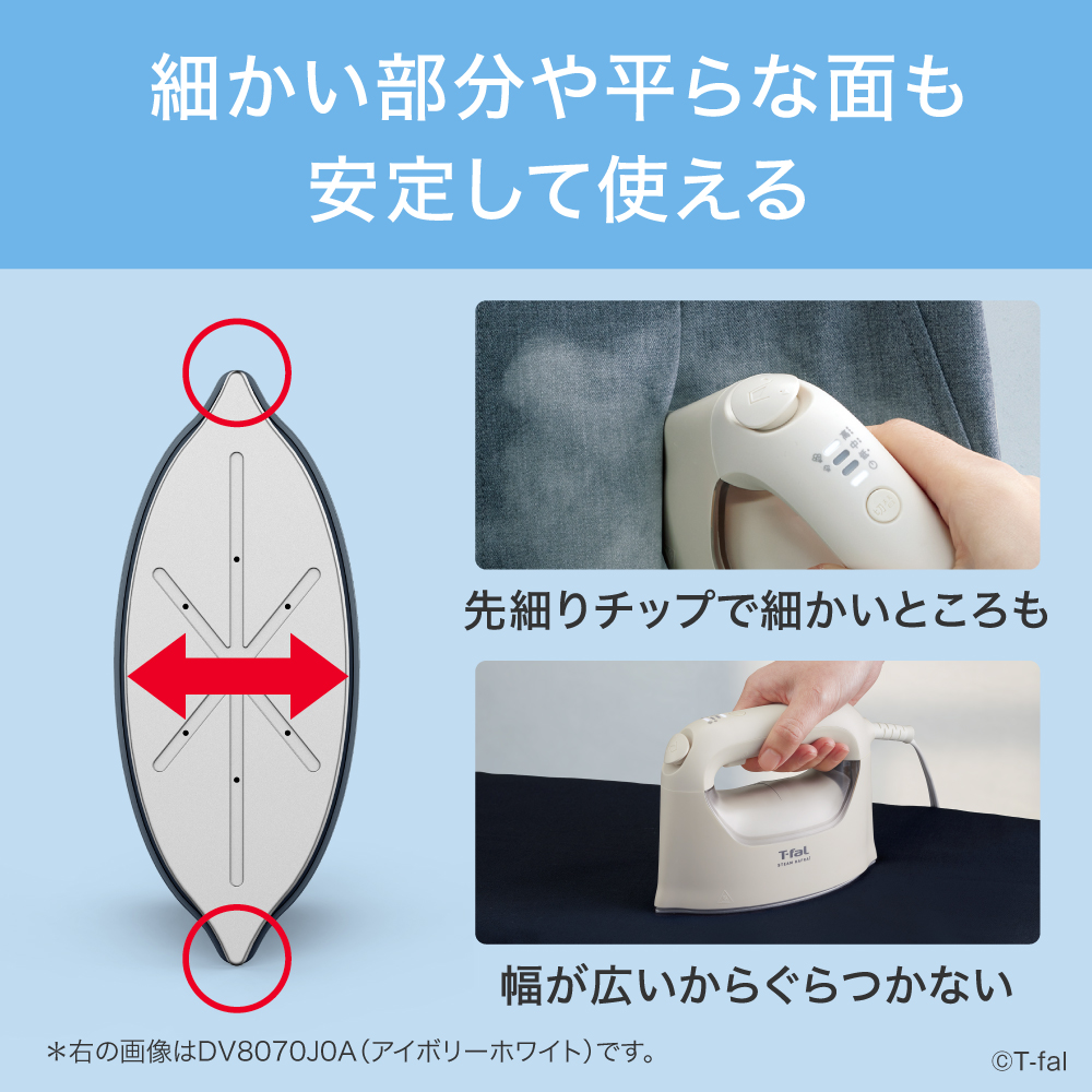 T-fal（ティファール） スチーム ラフレ マットブラック DV8076J0