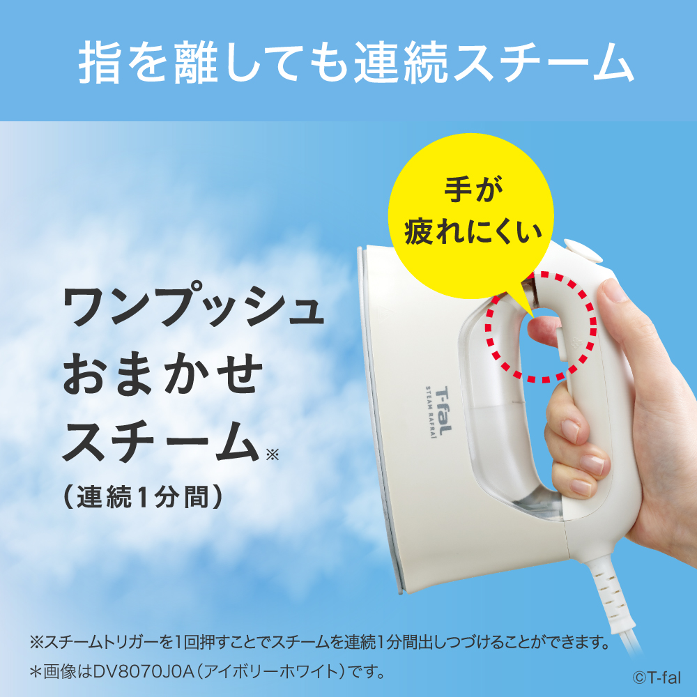 T-fal（ティファール） スチーム ラフレ マットブラック DV8076J0