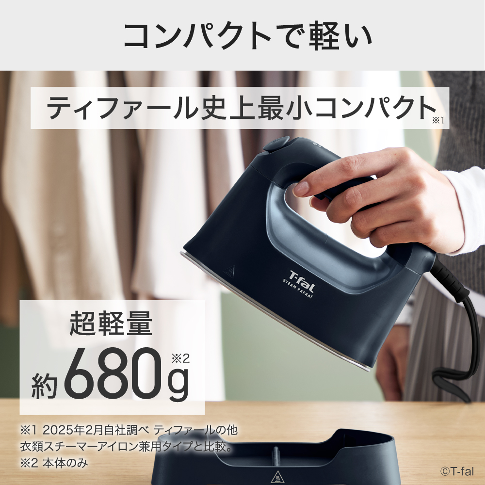 T-fal（ティファール） スチーム ラフレ マットブラック DV8076J0