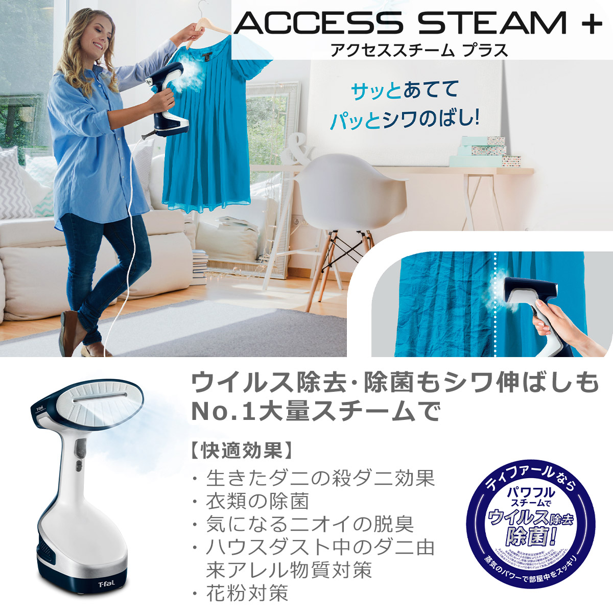 新品！DT8100J0 ティファール　アイロン T-fal アクセススチーム プラス DT8100J0 アイロン - 最安値・価格比較