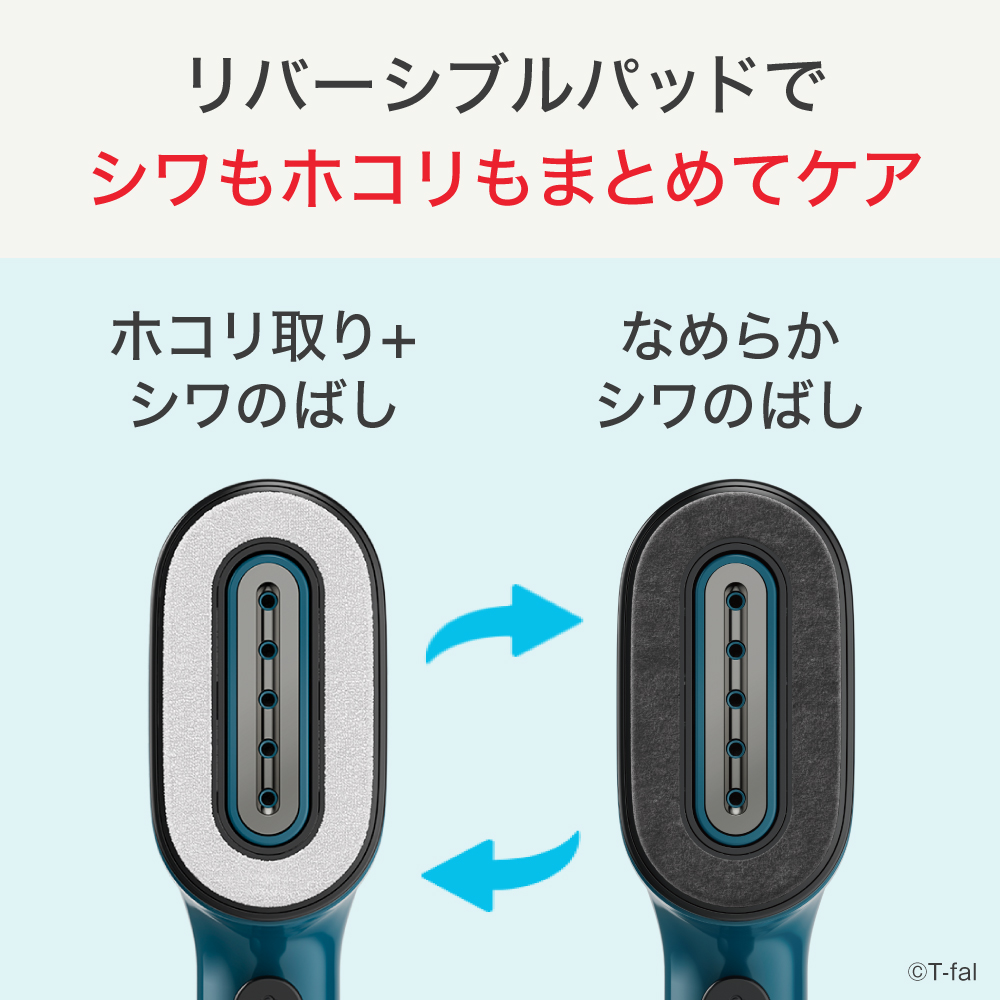 T-fal ティファール ピュアポップ 衣類スチーマー DT2020J0