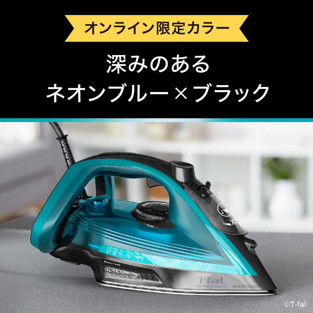 T-fal（ティファール） アルティメット 6829 FV6829J0 スチーム