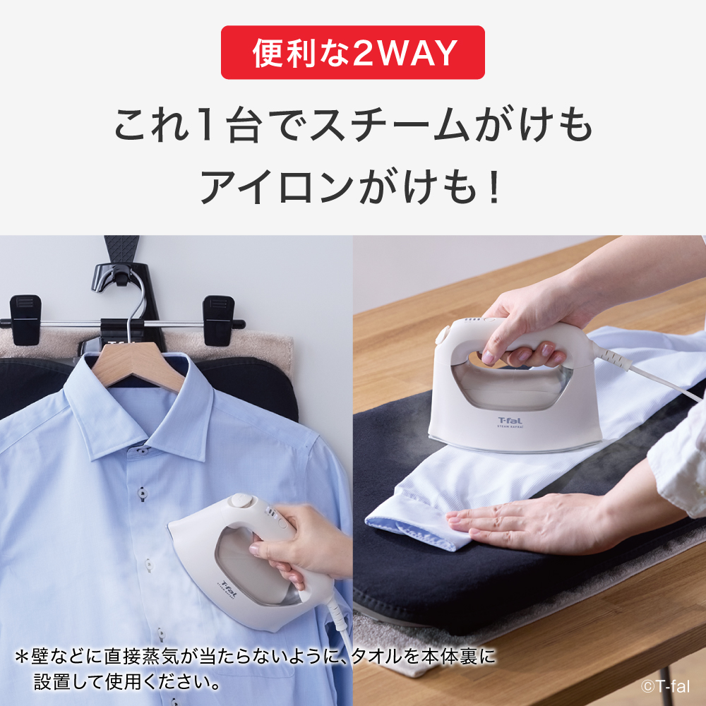 T-fal（ティファール） 2WAY スチーム＆アイロンボード XD5400J0 衣類
