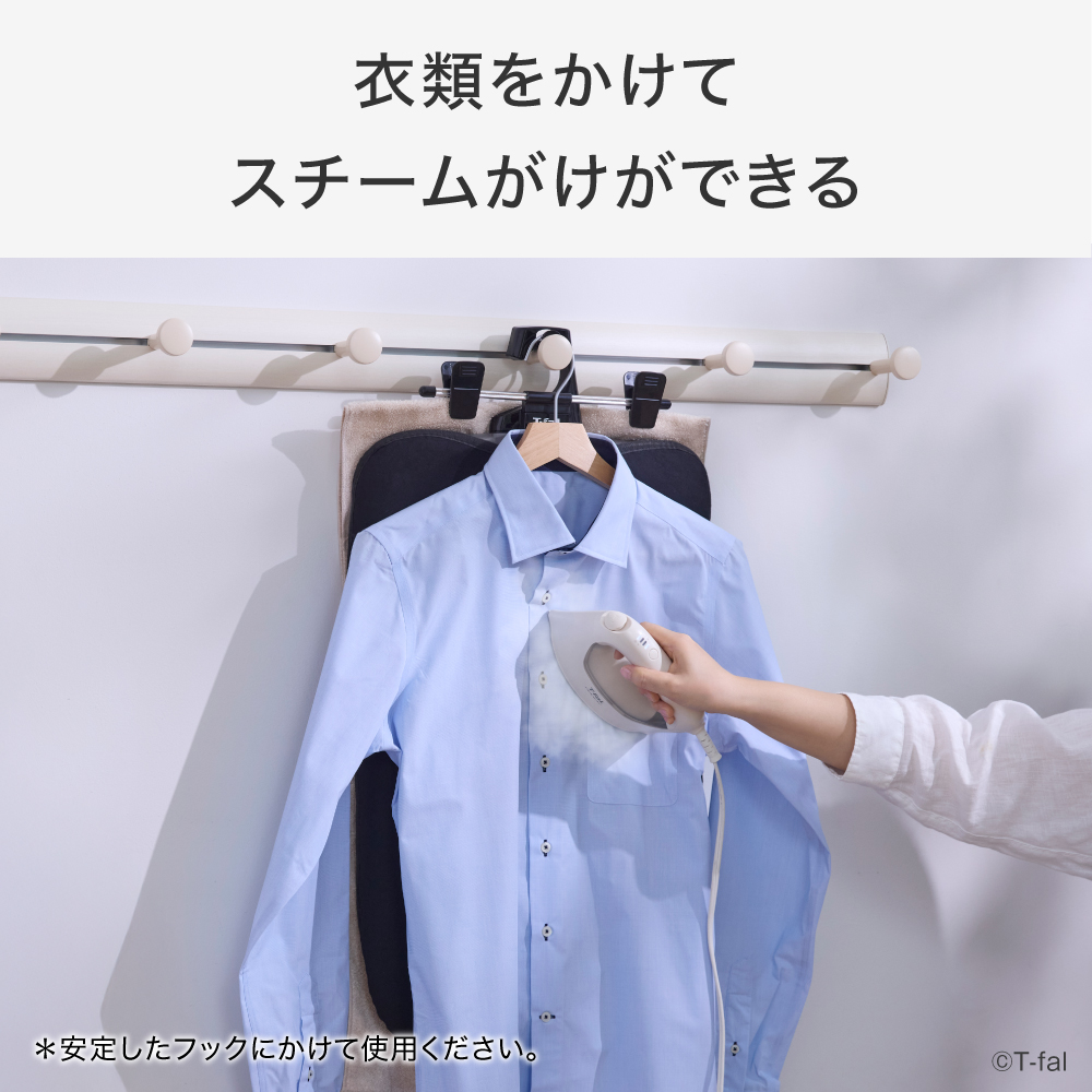 ティファール 2WAY スチーム&アイロンボー...の詳細画像2