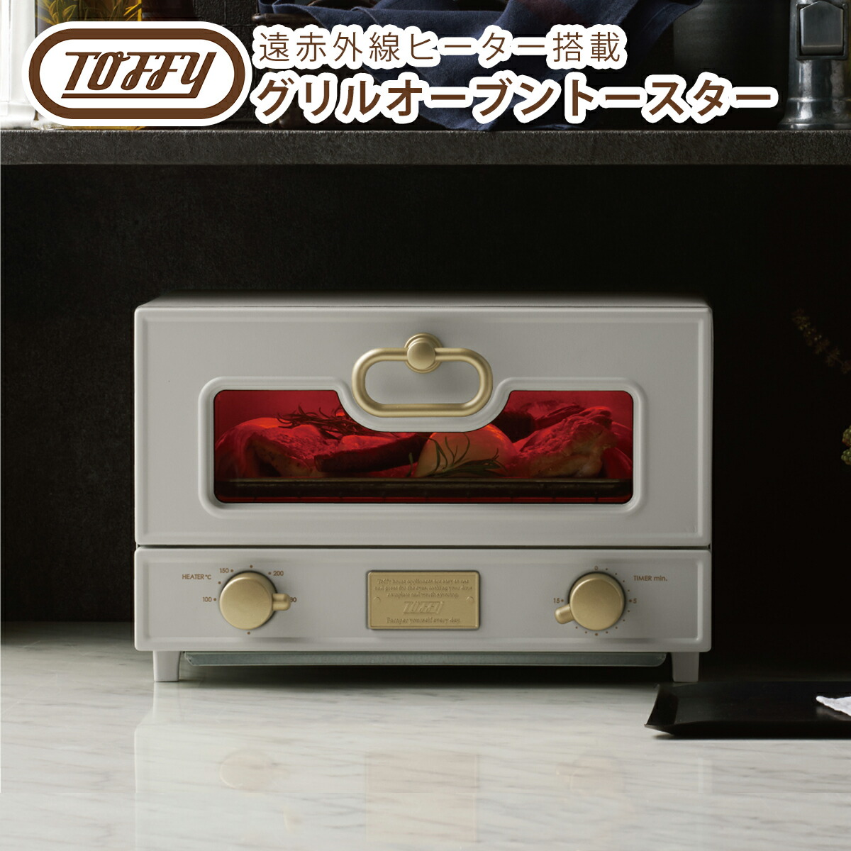 トフィー Toffy グリルオーブントースター 2枚焼き プレート・レシピブック付き おしゃれなキッチン家電 温度調整機能 タイマー付き | Toffy | 02