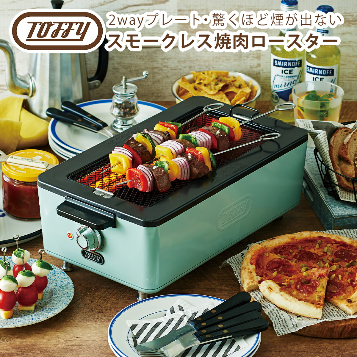 トフィー Toffy スモークレス焼肉ロースター K-SY1-PA  遠赤外線 室内 卓上 コンパクト | Toffy | 01