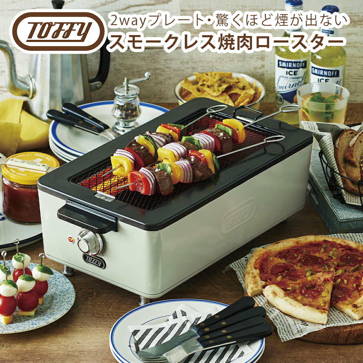 トフィー Toffy スモークレス焼肉ロースター K-SY1-PA  遠赤外線 室内 卓上 コンパクト | Toffy | 02