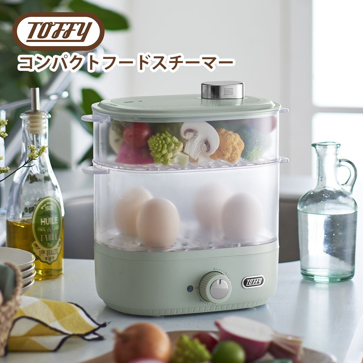 Toffy 蒸し器 スチームクッカー トフィー コンパクトフードスチーマー 