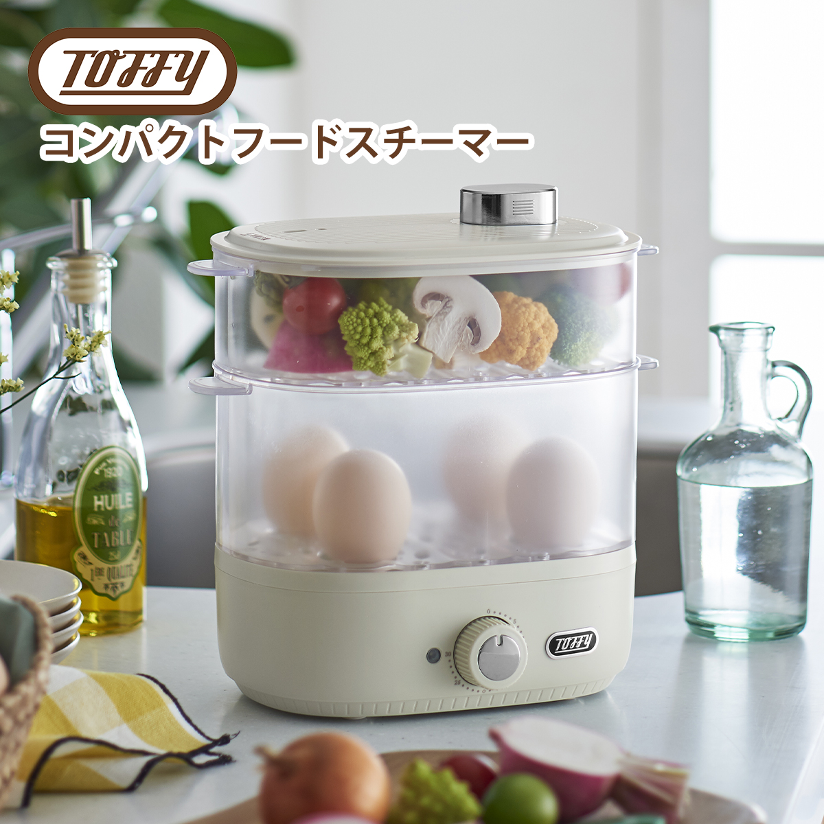 Toffy 蒸し器 スチームクッカー トフィー コンパクトフードスチーマー