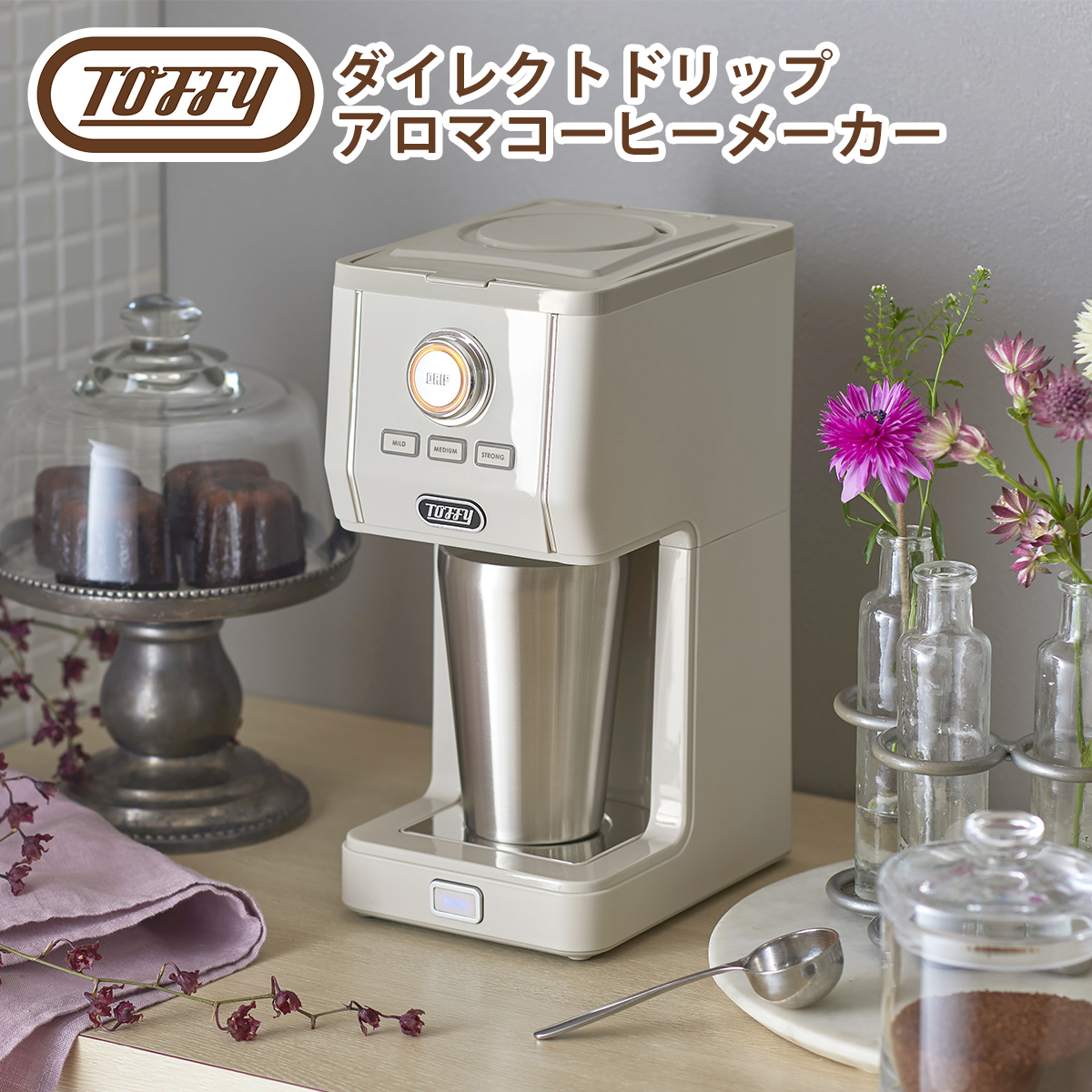 Toffy コーヒーメーカー1人用 マグに直接ドリップ！トフィー