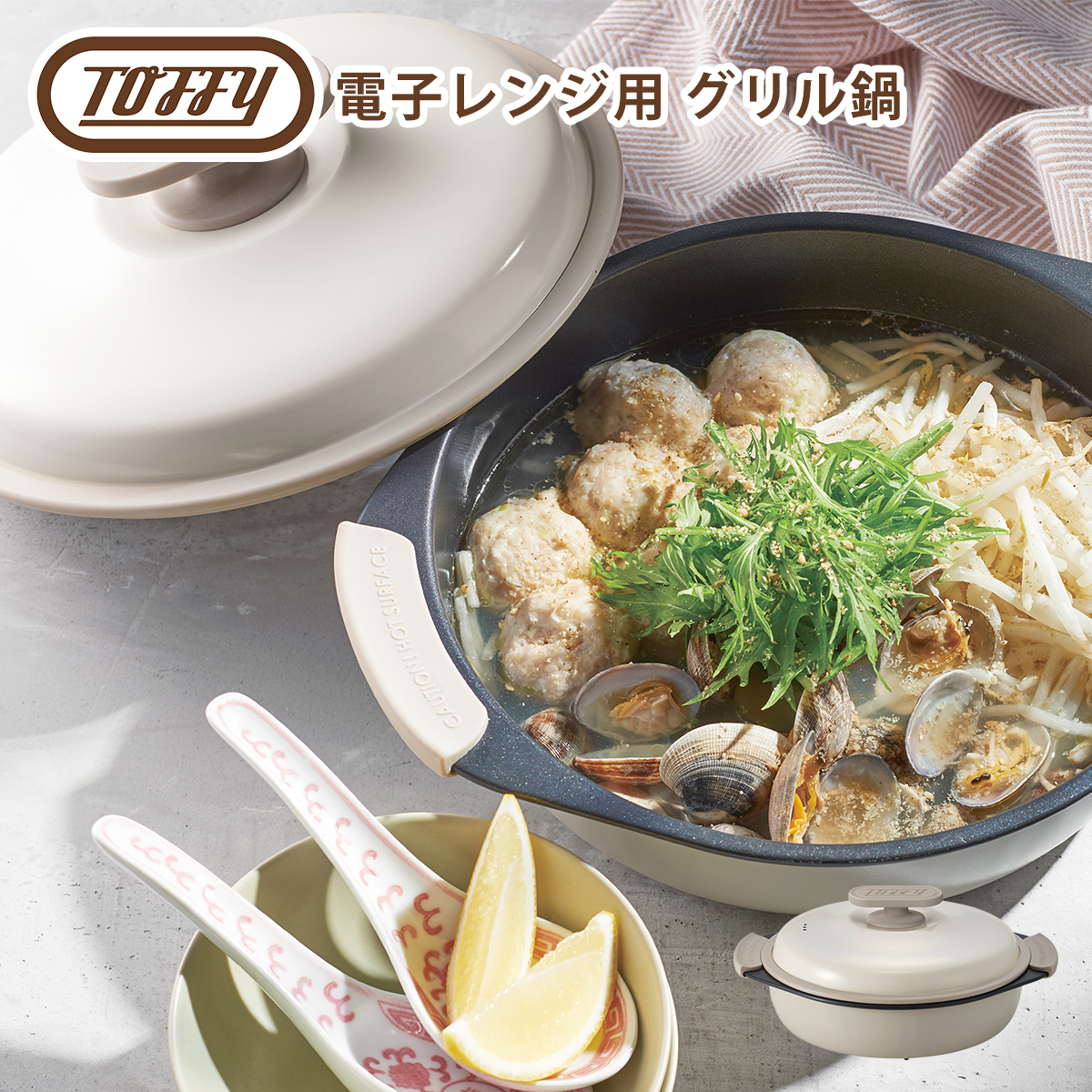 Toffy トフィー 電子レンジ専用調理器 魚焼き器 グリル鍋 焼き目