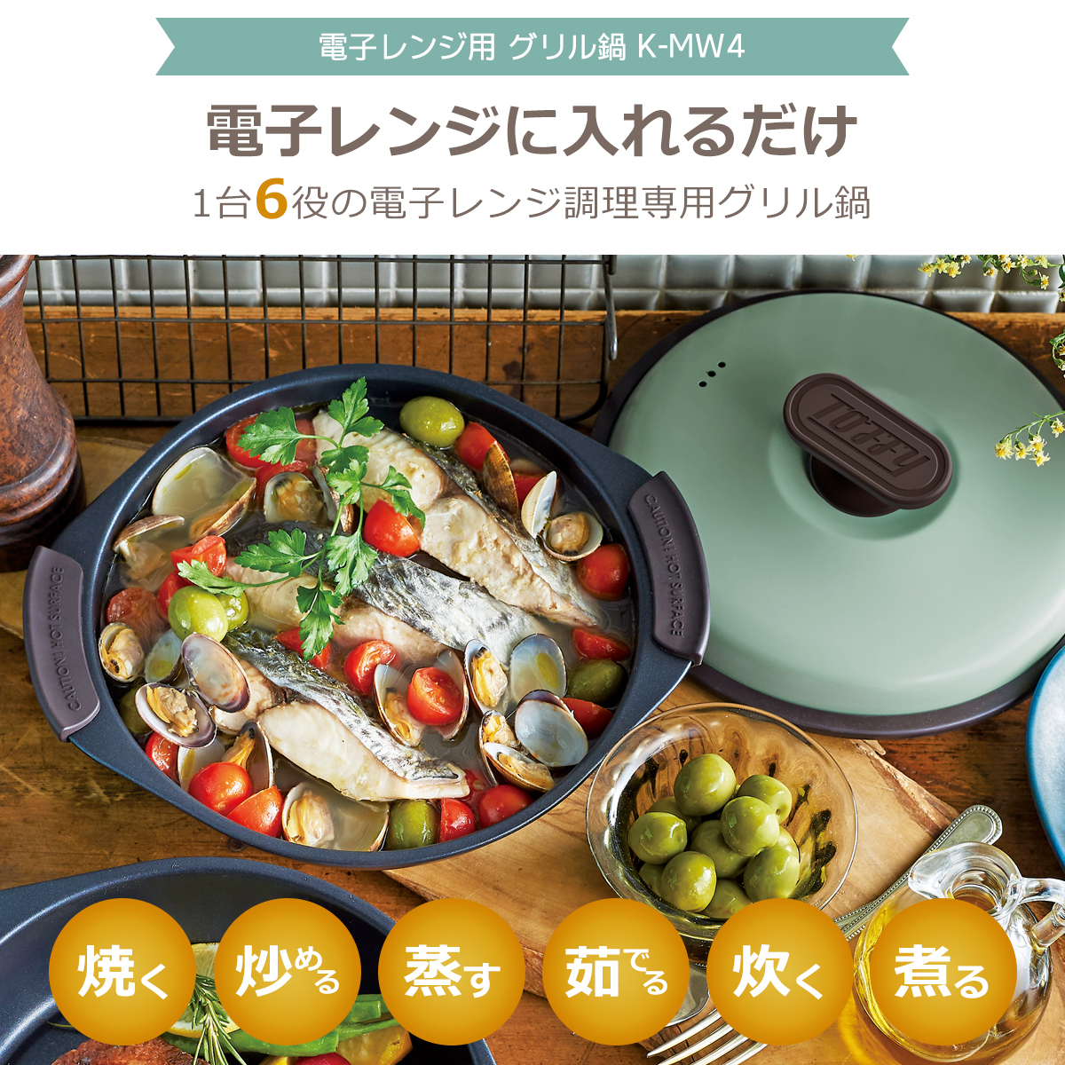 Toffy トフィー 電子レンジ専用調理器 魚焼き器 グリル鍋 焼き目