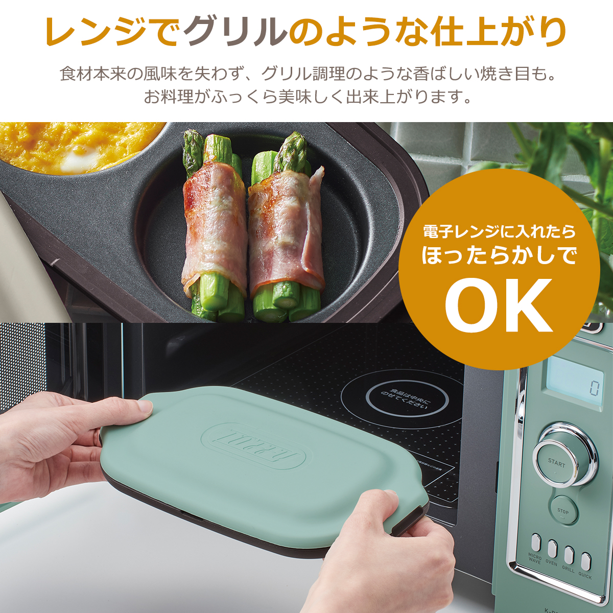 トフィー Toffy 電子レンジ用 ダブルグリルプレート K-MW5 時短調理 ほったらかし調理 時短 | Toffy | 04