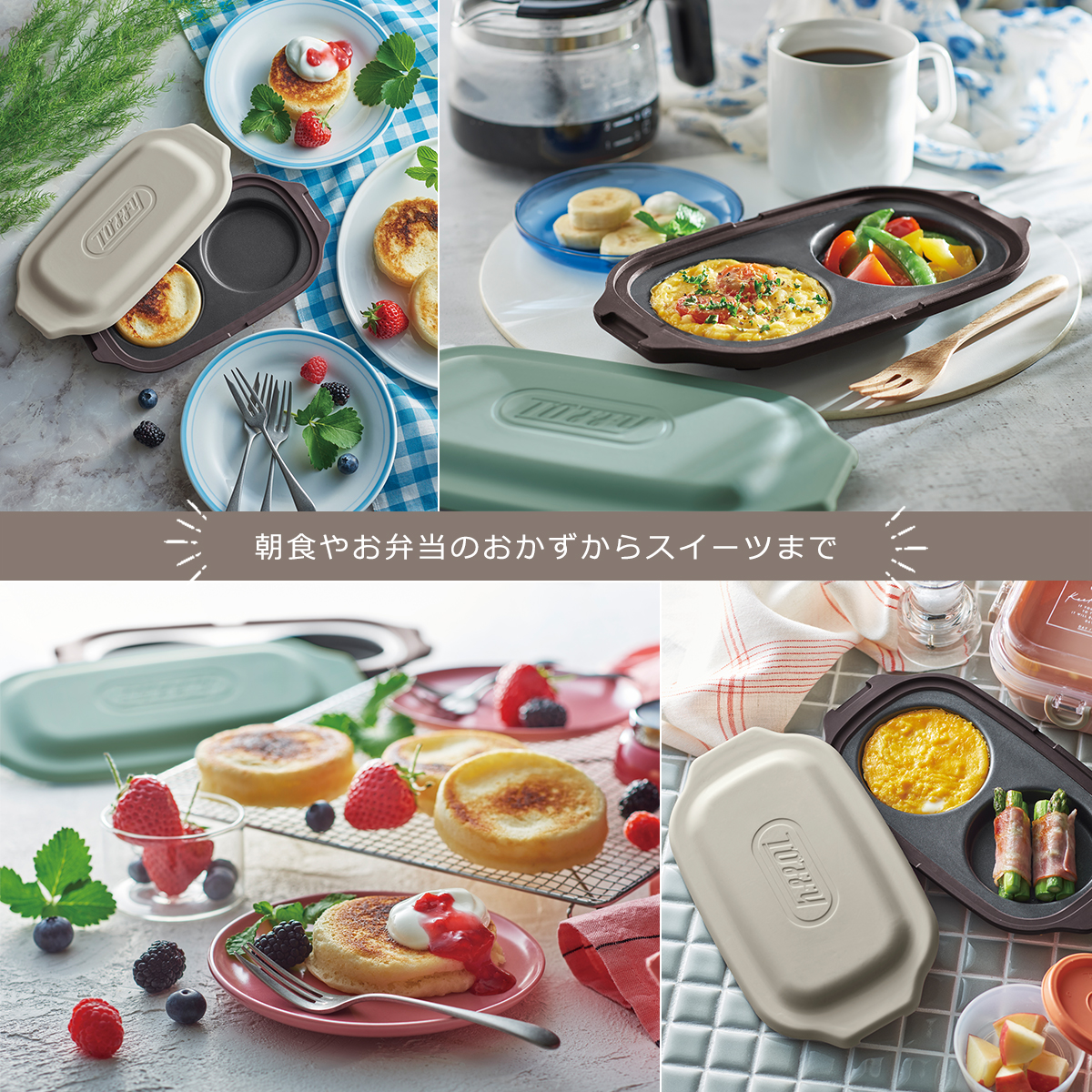 トフィー Toffy 電子レンジ用 ダブルグリルプレート K-MW5 時短調理 ほったらかし調理 時短 | Toffy | 06
