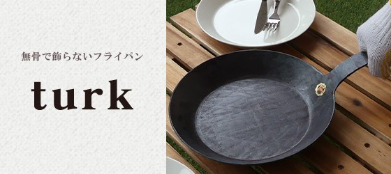 ターク 鉄製フライパン クラシック 24cm IH対応 65524 Classic Frying pan turk