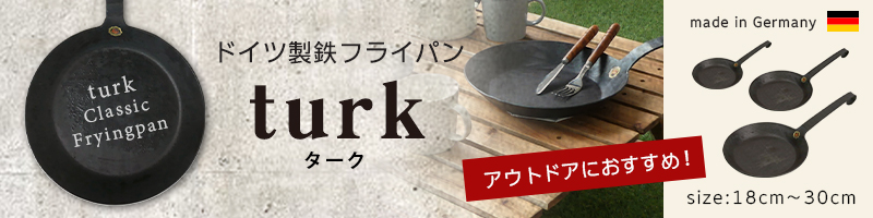 TURK ターク フライパン 鉄 20cm ケース付 BALLISTICS バリスティクス ミニ ターク ケース BALLISTICS MINI TURK CASE