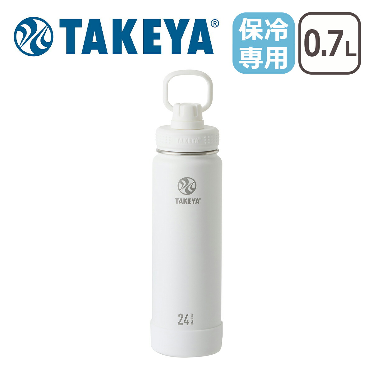 TAKEYA FLASK タケヤフラスク アクティブライン0.7L ステンレスボトル