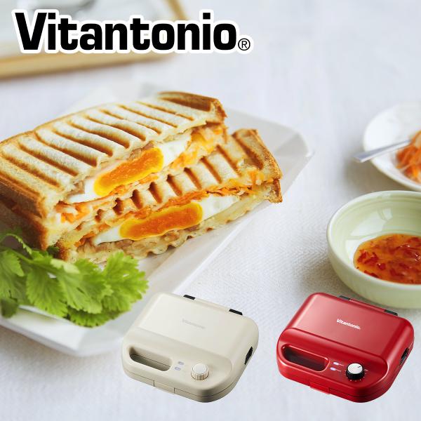ビタントニオ（Vitantonio） ワッフル＆ホットサンドベーカー VWH-50