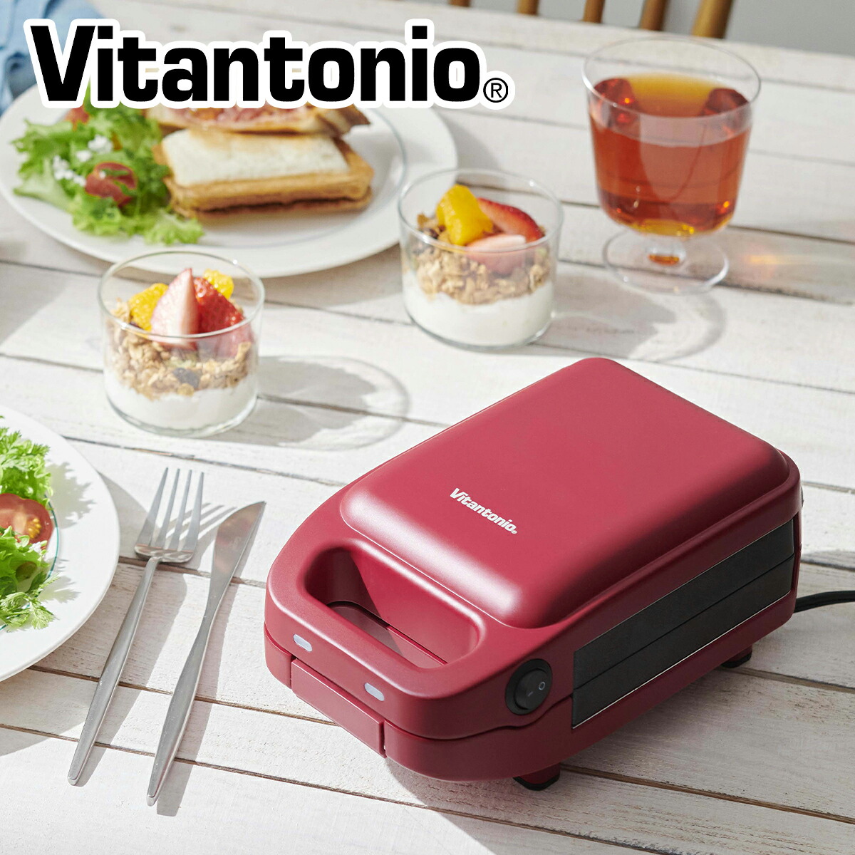 Vitantonio ホットサンドメーカー gooood II レッド 楽天市場】【楽天1位】ビタントニオ ホットサンドメーカー 厚焼き