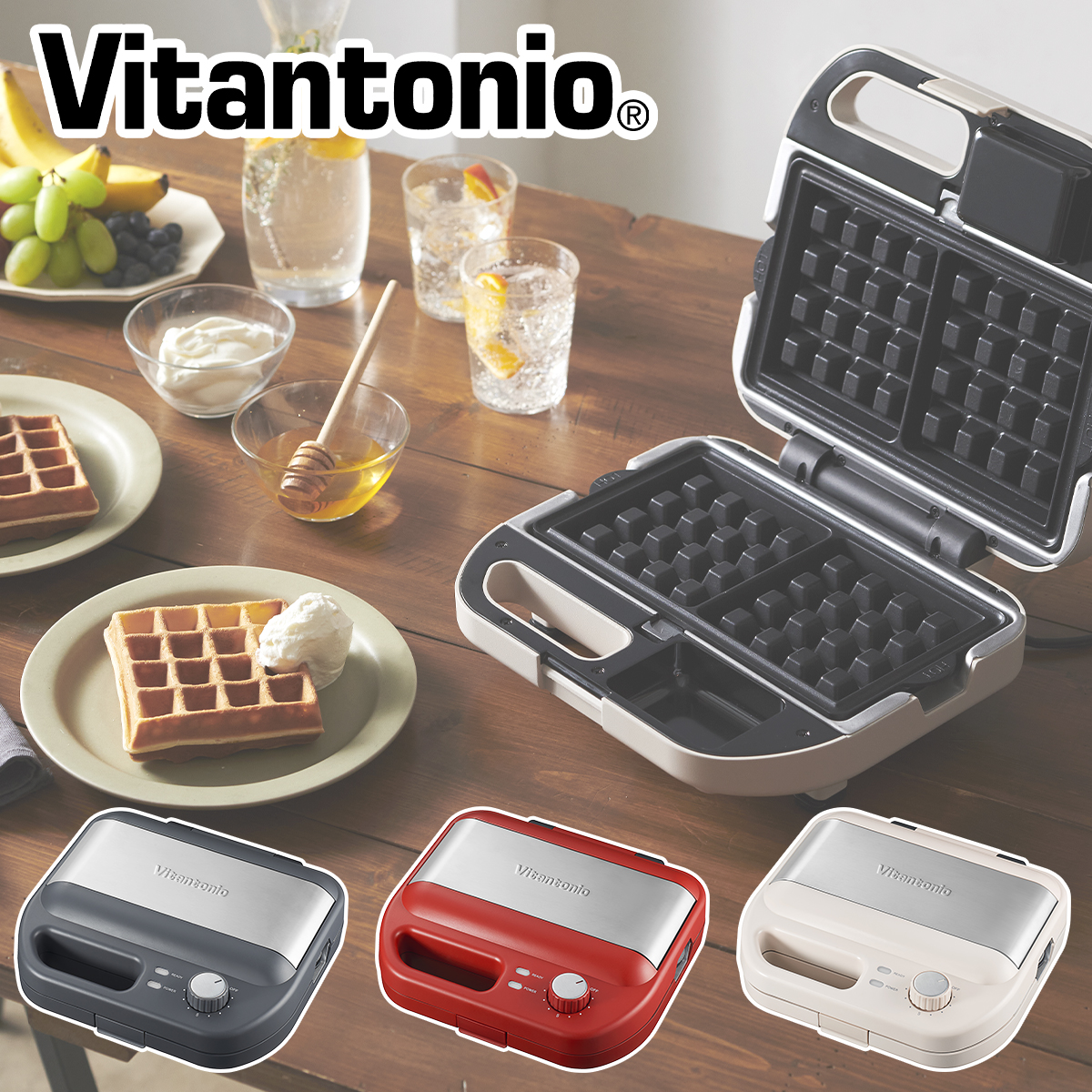 vitantonio ワッフル&ホットサンドベーカーの通販・価格比較 - 価格.com