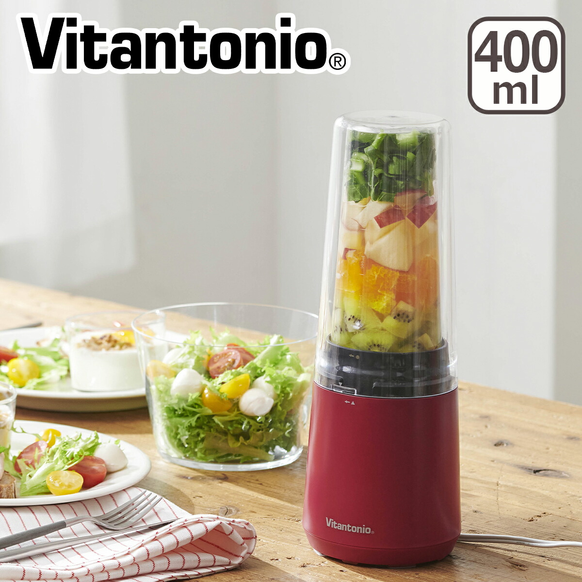 ビタントニオ（Vitantonio） マイボトルブレンダー ジューサー