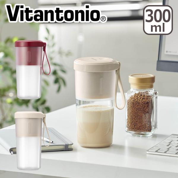 ※値下げしました　Vitantonio (ビタントニオ) コードレスマイボトルブレンダー　　未使用品　7000円→5000円 コードレスマイボトルブレンダー – Vitantonio公式オンラインストア