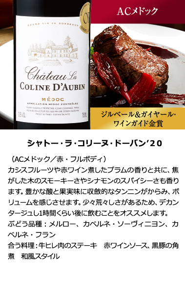 クリュ・ブルジョワ＆5冠金賞入り！ボルドー贅沢赤ワイン10本セット ワインセット wine｜daily-3｜06