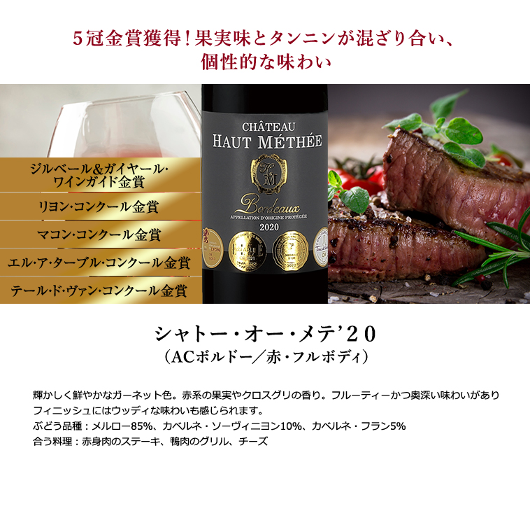 当たり年メドック クリュ・ブルジョワ＆5金入り ボルドー赤ワイン10本福袋 ワインセット wine｜daily-3｜05