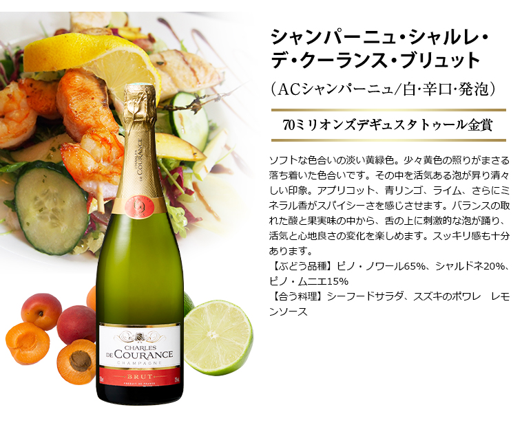 金賞入り 辛口シャンパン飲み比べ5本セット フランス ワインセット wine｜daily-3｜07