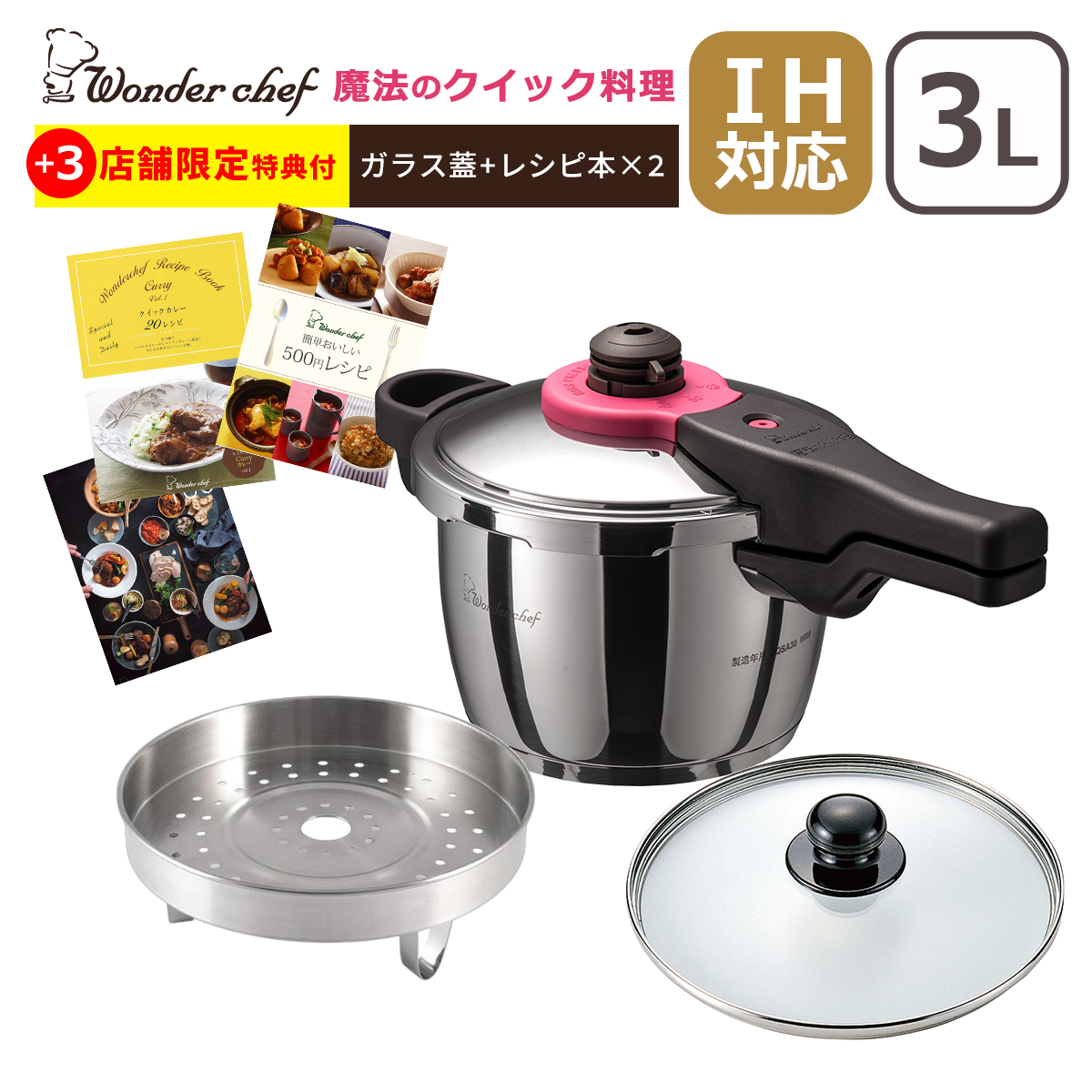 Wonder chef ���@�̃N�C�b�N���� �Ў舳�͓� 3L ZQSA30 ZQ�V���[�Y �J���[���V�s���K���X�W�t 2-3�l�p �����_�[�V�F�t
