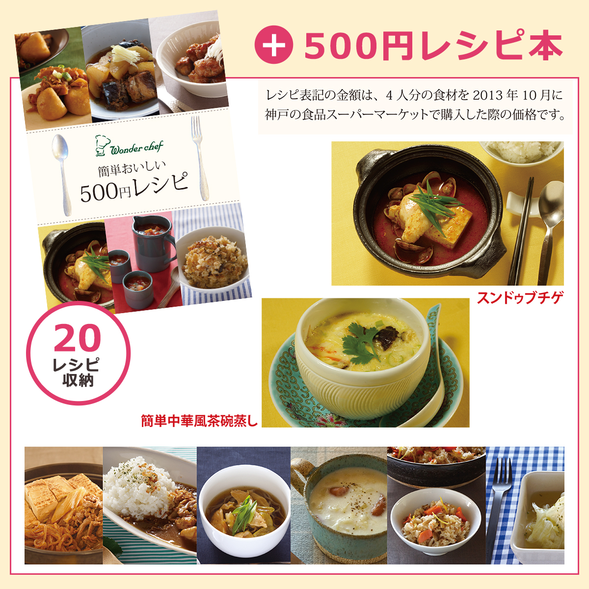 ワンダーシェフ Wonder chef 魔法のクイック料理 両手圧力鍋 5.5L