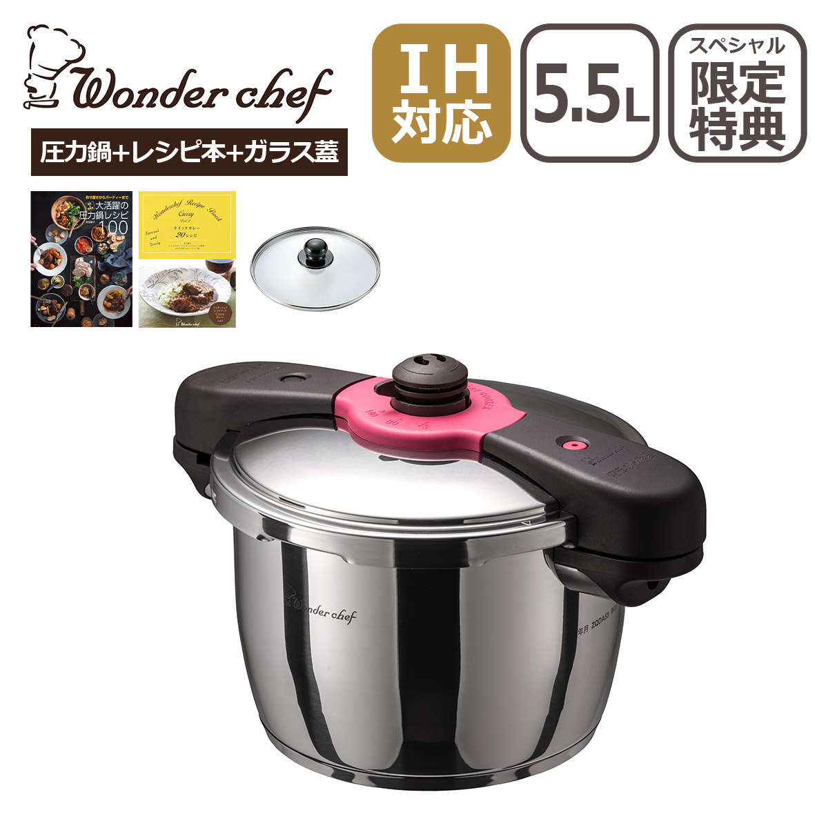 Wonder chef ���@�̃N�C�b�N���� ���舳�͓� 5.5L ZQDA55 ZQ�V���[�Y �J���[���V�s���K���X�W�t 4-5�l�p �����_�[�V�F�t