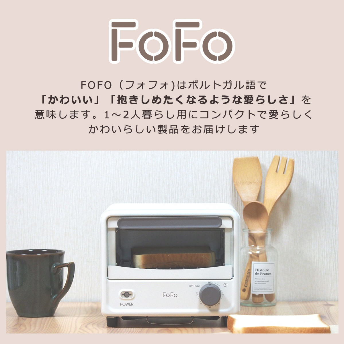 ワンダーシェフ FoFo ミニオーブントースター Vanilla AFTAN30 温度