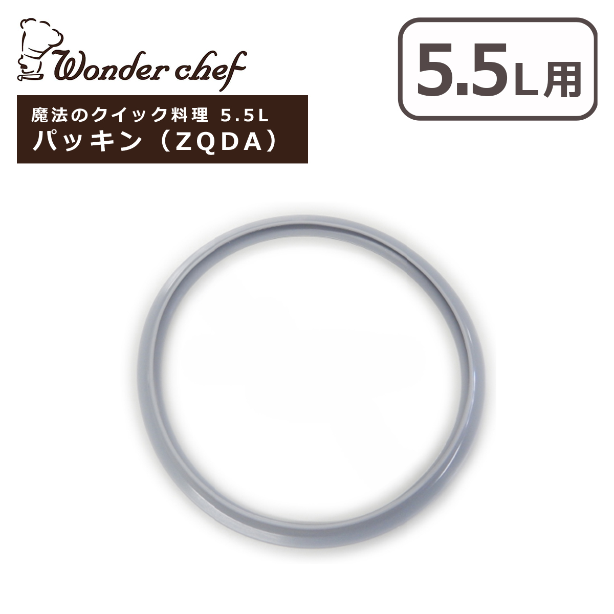 �����_�[�V�F�t ���@�̃N�C�b�N���� �p�[�c ZQ�V���[�Y 5.5L �p�b�L���iZQDA�EAQDA�jWonder chef