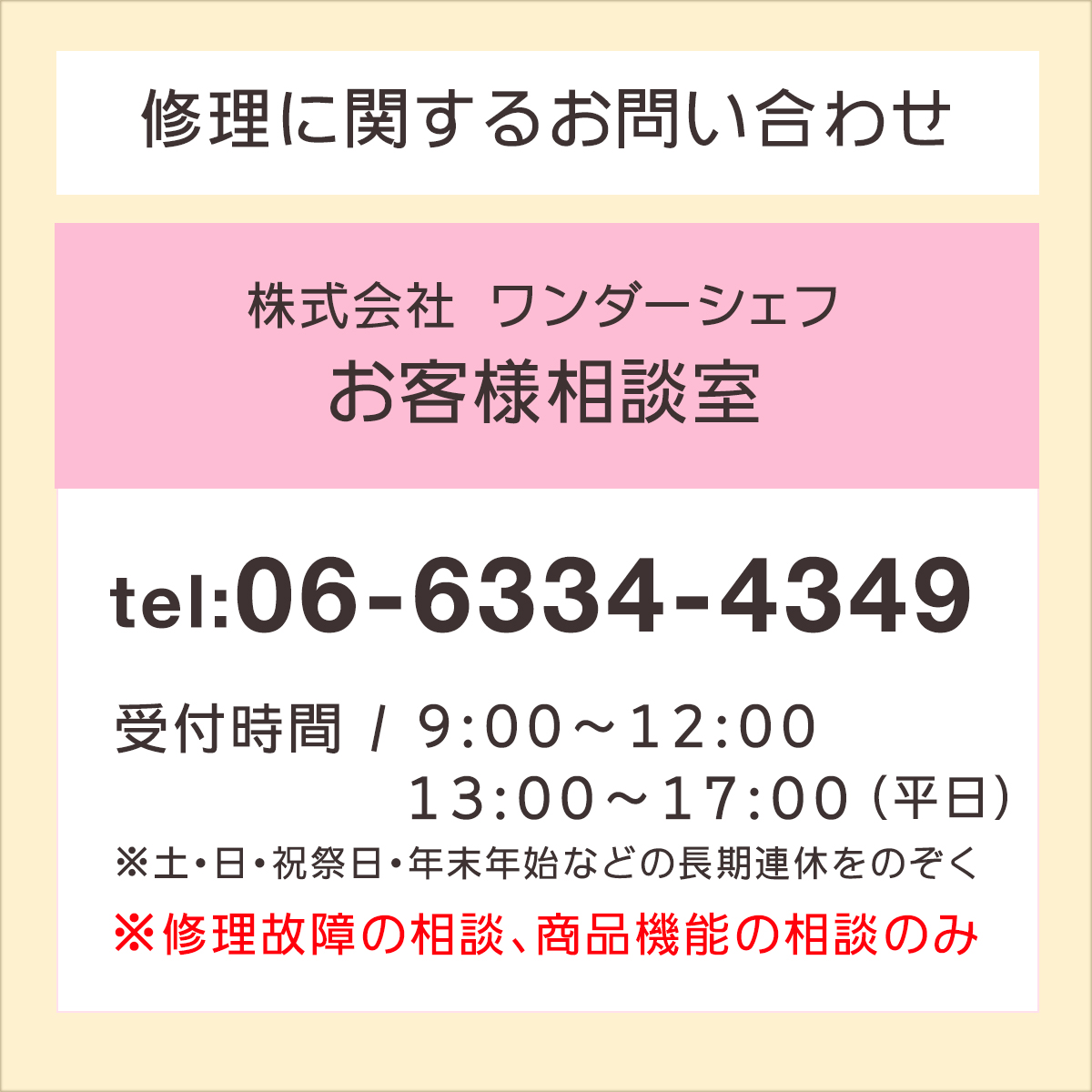 ワンダーシェフ FoFo ミニオーブントースター Vanilla AFTAN30 温度