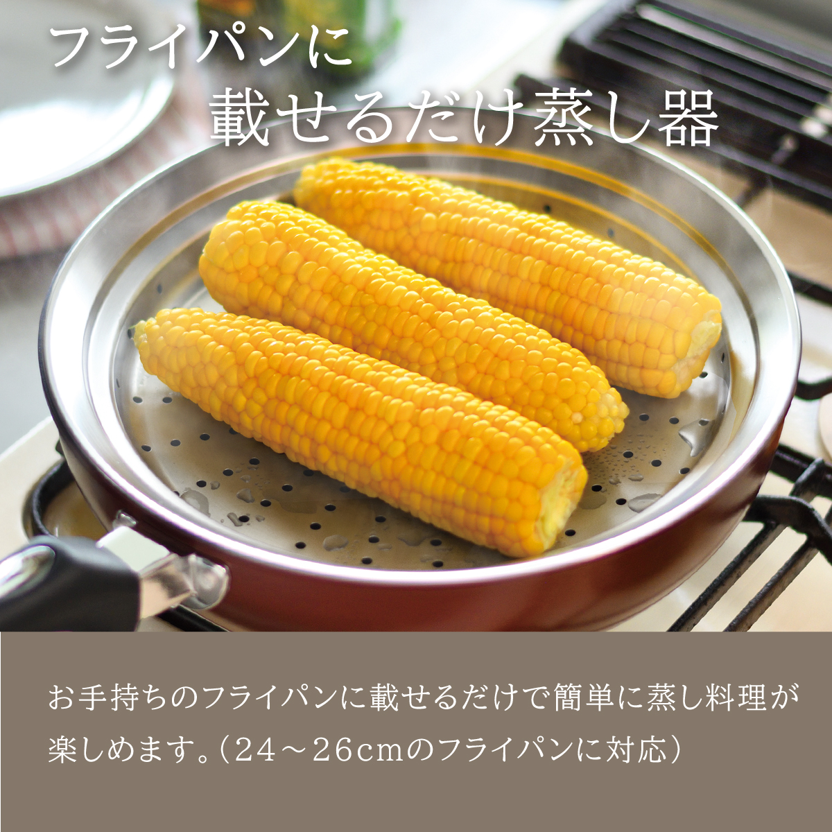 燕三 IH対応よせしゃぶ鍋 26cm＋彩食庵 フライパン用蓋付蒸し台 24〜26cm ME-7195 2点セット 日本製 和平フレイズ えんぞう IH対応 ガス ガス火 直火 兼用_6