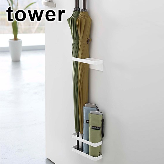 tower 山崎実業 タワー 傘立て スリム マグネット アンブレラスタンド