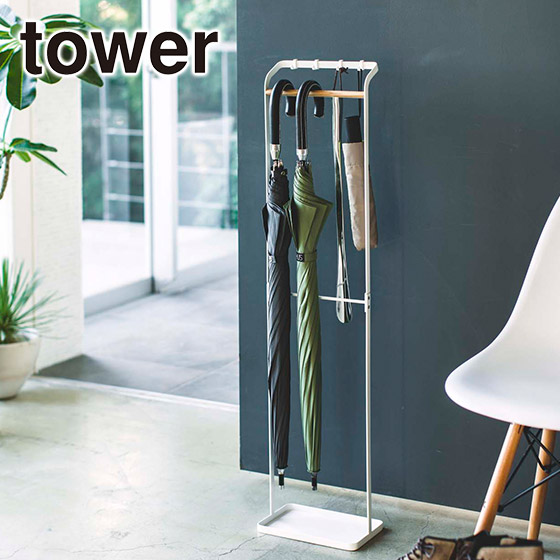 山崎実業 tower タワー  公式 オンラインショップ 傘立て 引っ掛けアンブレラスタンド 3862・3863 | tower | 01