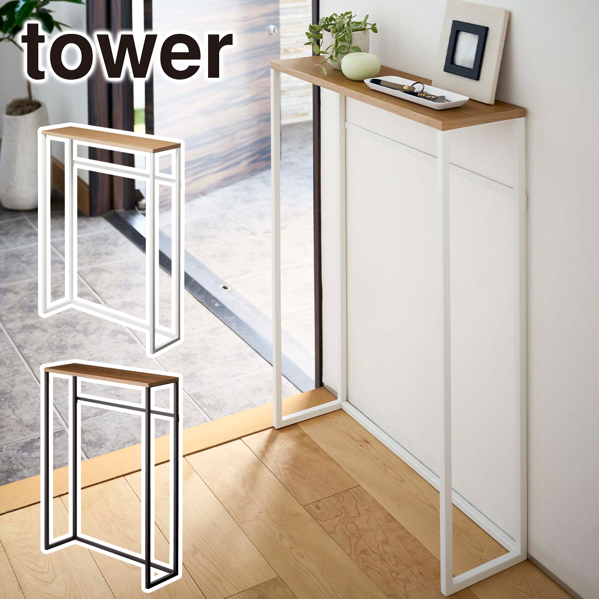 �R����� tower �^���[ �R���\�[���e�[�u�� 5164 5165 yamazaki ���� �I�����C���V���b�v ���b�N ���� ���r���O ����I �C���e���A