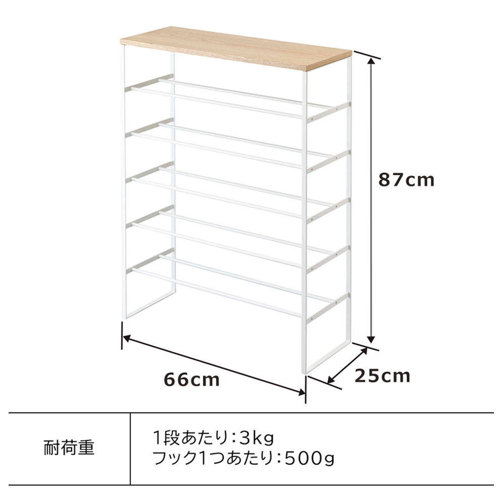 山崎実業 tower タワー 天板付きシューズラック タワー 6段 3369 3370 yamazaki 公式 オンラインショップの画像